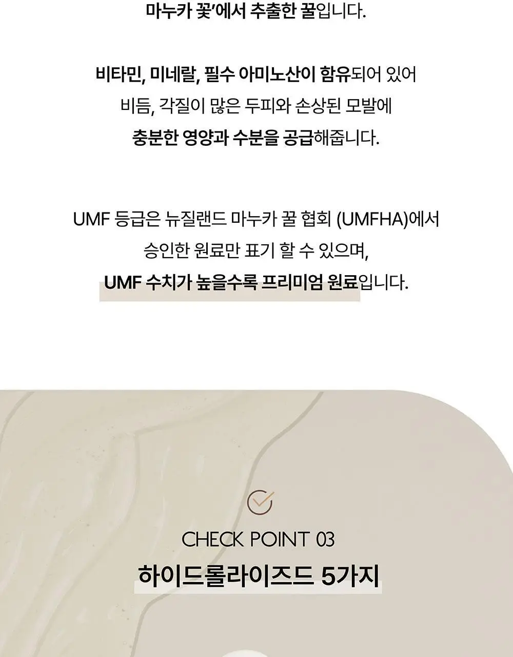 [두피사용가능] 애쉬로렌 독일 맥주효모 트리트먼트 500ml 상세페이지 14